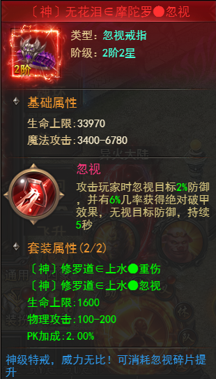 《王者之心2》忽视特戒攻略