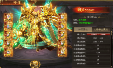 《开天西游》神界大陆装备攻略