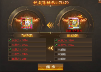 《开天西游》神界大陆装备攻略