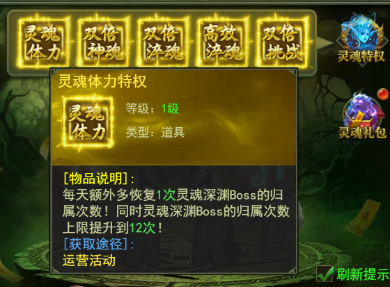 《百战霸主》灵异世界灵魂深渊攻略 《百战霸主》灵异世界灵魂深渊攻略
