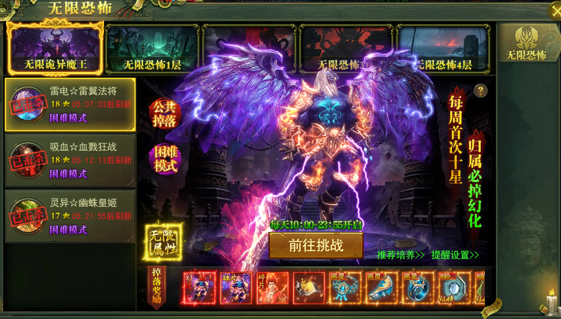 《百战霸主》无限诡异魔王系统攻略 《百战霸主》无限诡异魔王系统攻略