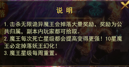 《百战霸主》无限诡异魔王系统攻略 《百战霸主》无限诡异魔王系统攻略