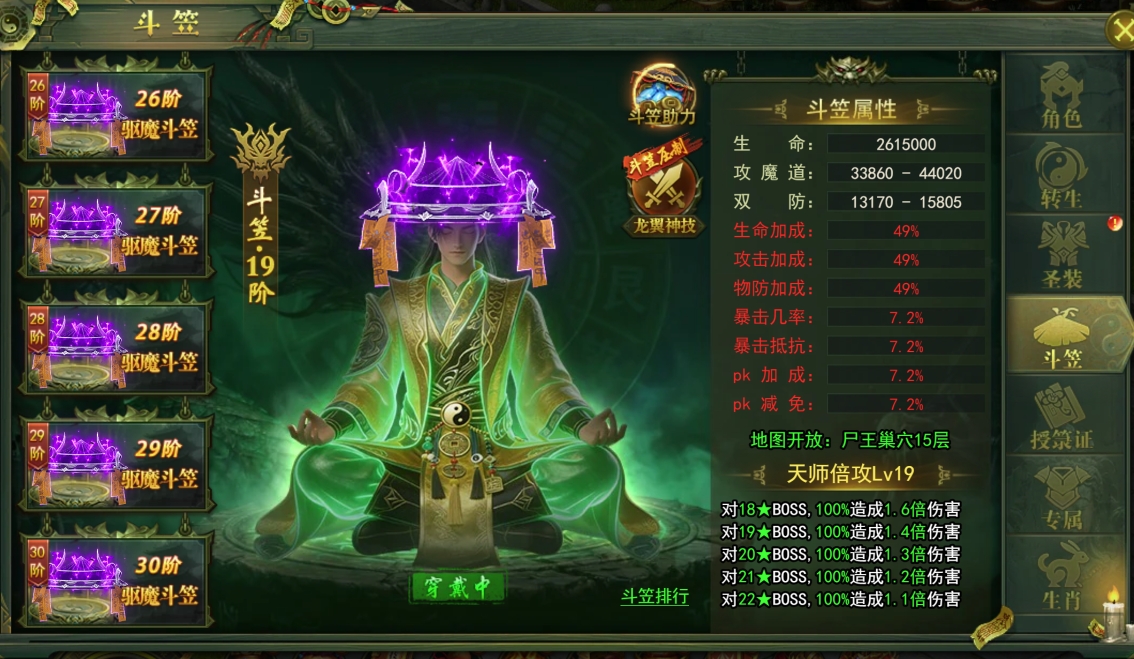 《百战霸主》斗笠系统攻略 《百战霸主》斗笠系统攻略