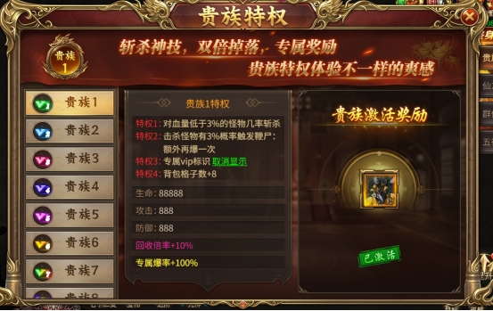 《决战千年》VIP介绍 《决战千年》VIP介绍