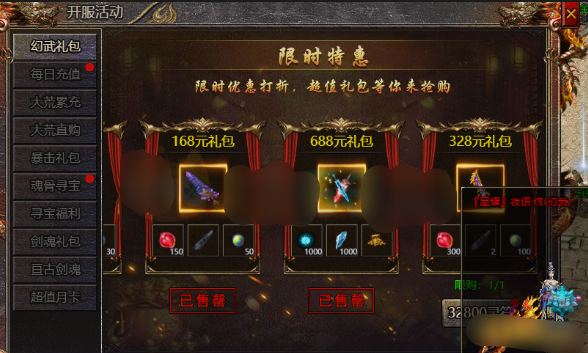 《传奇霸主》星耀夜语终幻武 《传奇霸主》星耀夜语终幻武