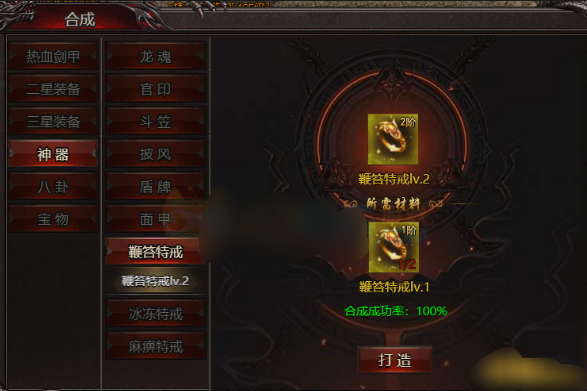 《帝王霸业》特戒加成 《帝王霸业》特戒加成