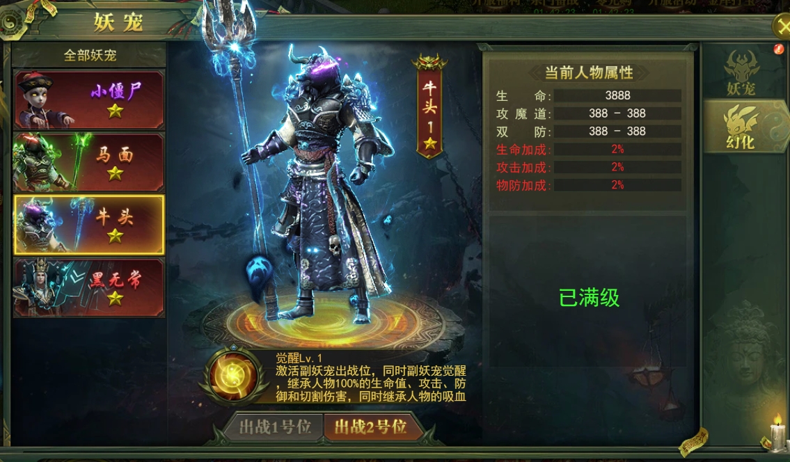 《百战霸主》妖宠系统 《百战霸主》妖宠系统