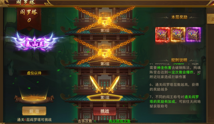 43u《霸者天下》9月11日维护更新公告 43u《霸者天下》9月11日维护更新公告