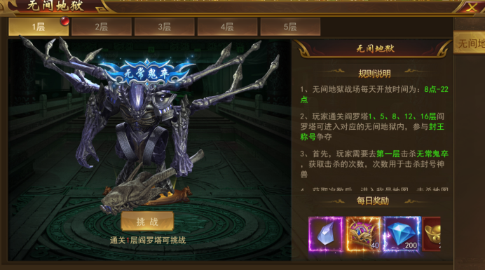 43u《霸者天下》9月11日维护更新公告 43u《霸者天下》9月11日维护更新公告