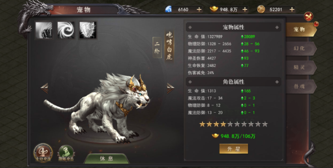《百战沙城》宠物系统攻略 《百战沙城》宠物系统攻略