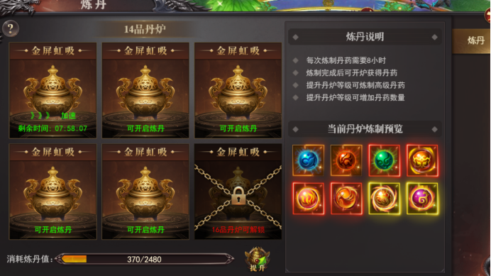 《百战沙城》西游仙府攻略