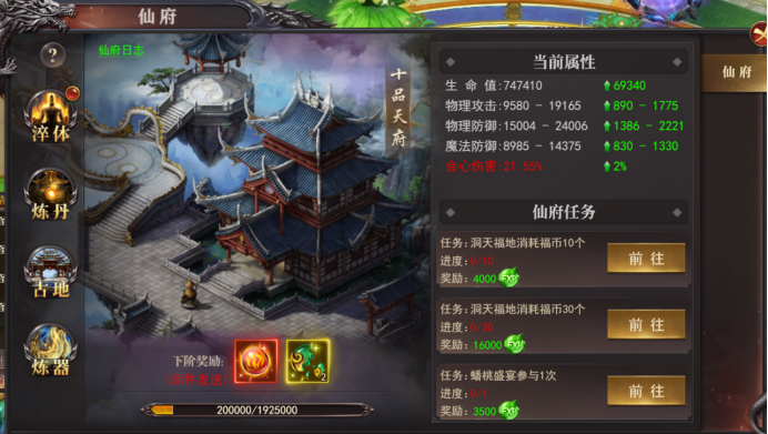 《百战沙城》西游仙府攻略 《百战沙城》西游仙府攻略