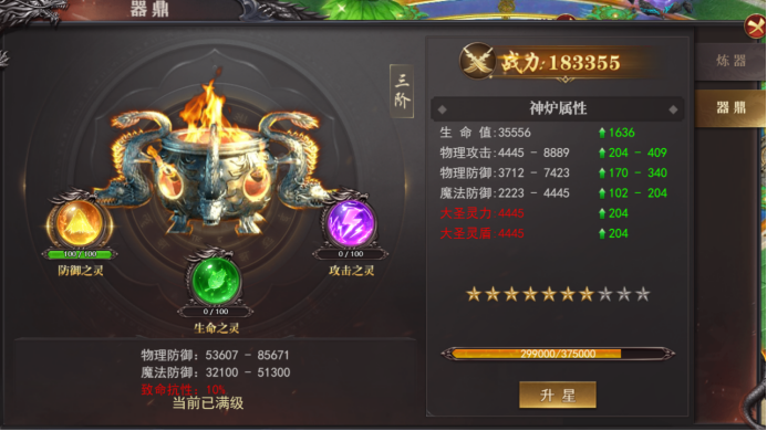 《百战沙城》西游仙府攻略 《百战沙城》西游仙府攻略