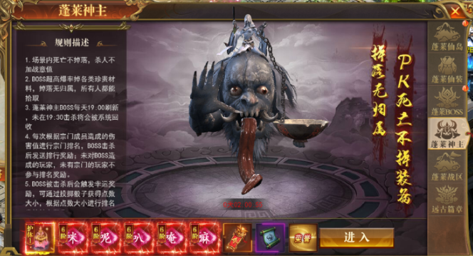 《开天西游》蓬莱神主攻略 《开天西游》蓬莱神主攻略