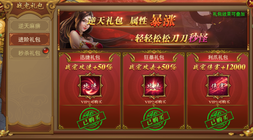 《王者之心2》培养战宠攻略 《王者之心2》培养战宠攻略