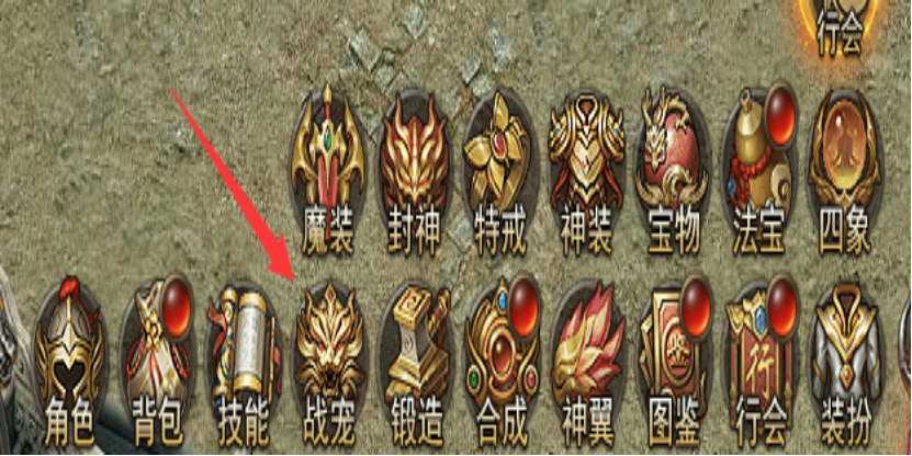 《王者之心2》培养战宠攻略 《王者之心2》培养战宠攻略