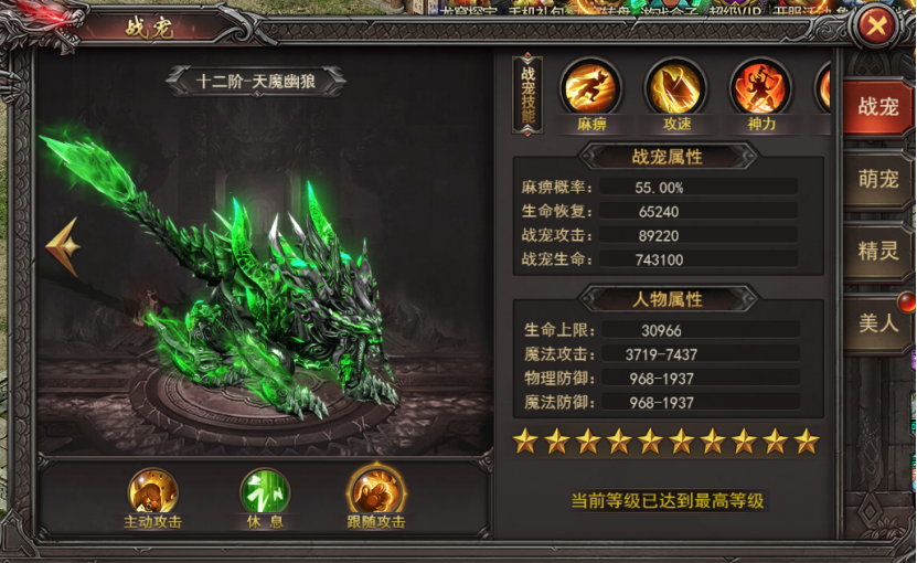 《王者之心2》培养战宠攻略 《王者之心2》培养战宠攻略
