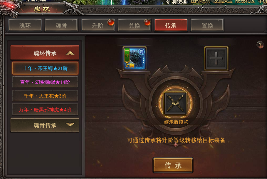 《王者之心2》魂环搭配攻略 《王者之心2》魂环搭配攻略