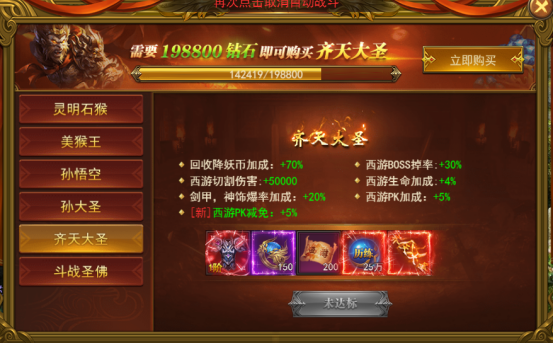 《王者之心2》雷神装备攻略 《王者之心2》雷神装备攻略
