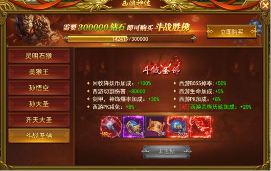 《王者之心2》雷神装备攻略 《王者之心2》雷神装备攻略