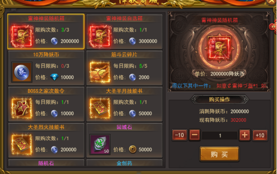 《王者之心2》雷神装备攻略 《王者之心2》雷神装备攻略