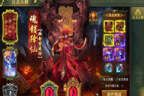 《百战霸主》万灵古殿攻略 《百战霸主》万灵古殿攻略