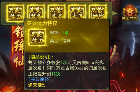 《百战霸主》万灵古殿攻略 《百战霸主》万灵古殿攻略