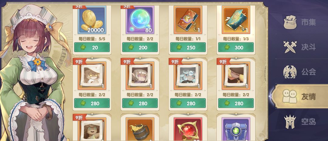 《灵武世界》商店购买攻略 《灵武世界》商店购买攻略