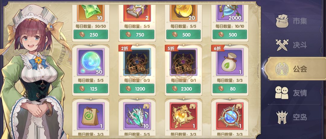 《灵武世界》商店购买攻略 《灵武世界》商店购买攻略