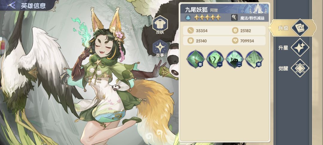 《灵武世界》九尾妖狐·阿狸角色攻略 《灵武世界》九尾妖狐·阿狸角色攻略