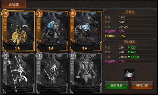 《决战千年》降魔图鉴攻略 《决战千年》降魔图鉴攻略