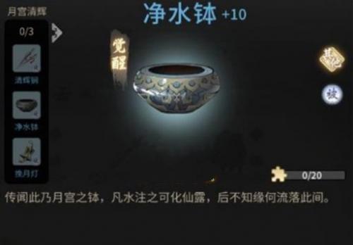 《一念逍遥》净水钵