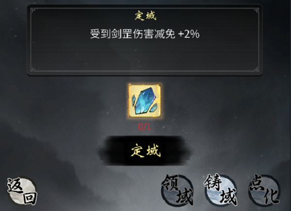 《一念逍遥》域沙 《一念逍遥》域沙