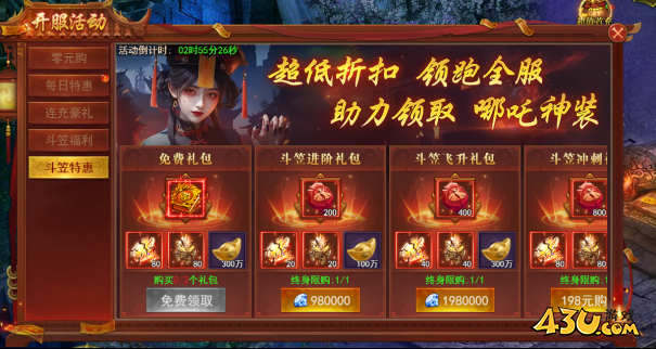 百战霸主开服活动 百战霸主开服活动
