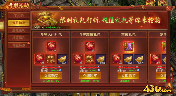 百战霸主开服活动 百战霸主开服活动