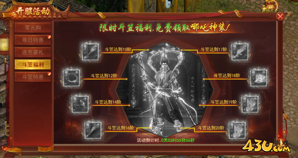 百战霸主开服活动 百战霸主开服活动