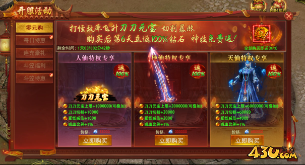 百战霸主开服活动 百战霸主开服活动