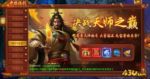 百战霸主开服活动 百战霸主开服活动