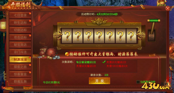 百战霸主开服活动 百战霸主开服活动