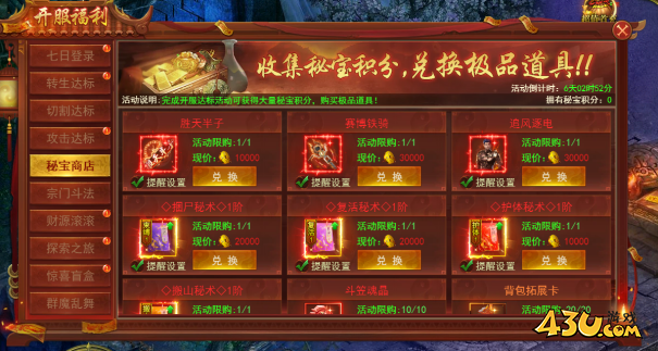 百战霸主开服活动 百战霸主开服活动