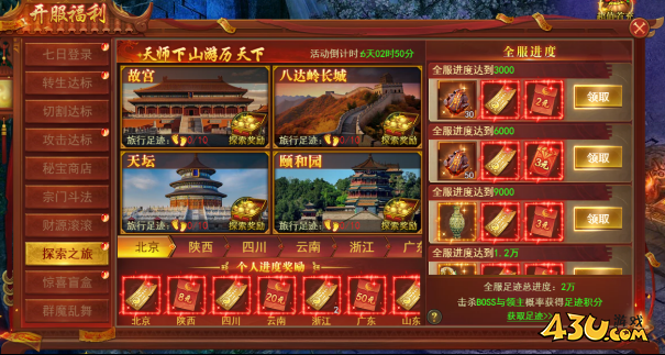 百战霸主开服活动 百战霸主开服活动