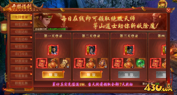 百战霸主开服活动 百战霸主开服活动