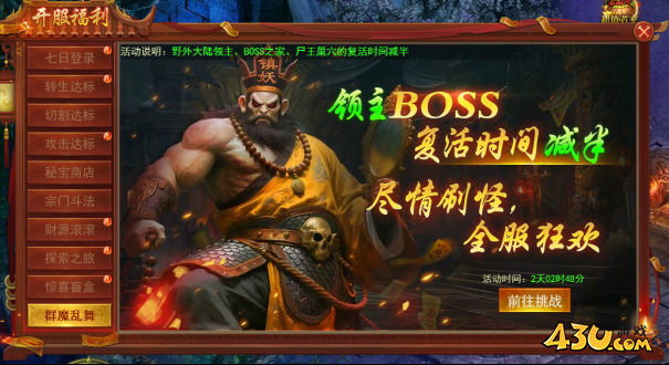 百战霸主开服活动 百战霸主开服活动