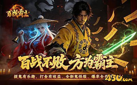 百战霸主开服表 百战霸主开服表