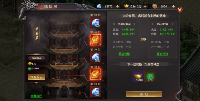 《百战沙城》练功房攻略 《百战沙城》练功房攻略
