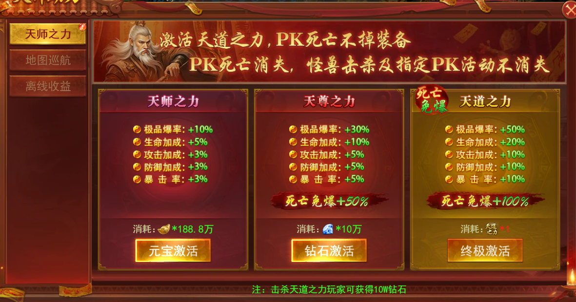 《百战霸主》天师之力系统攻略 《百战霸主》天师之力系统攻略