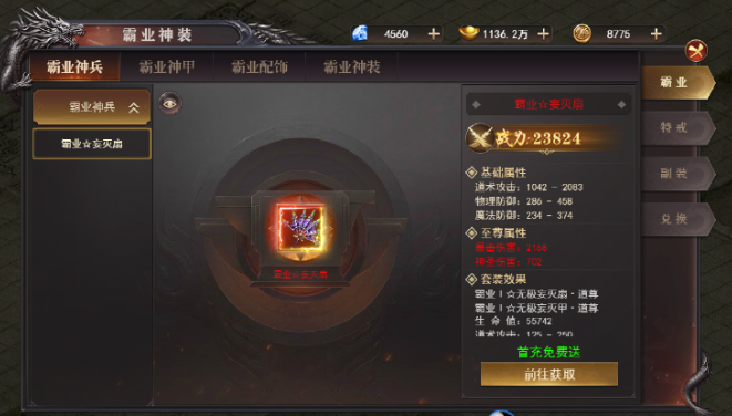 《百战沙城》神兵战甲系统攻略 《百战沙城》神兵战甲系统攻略