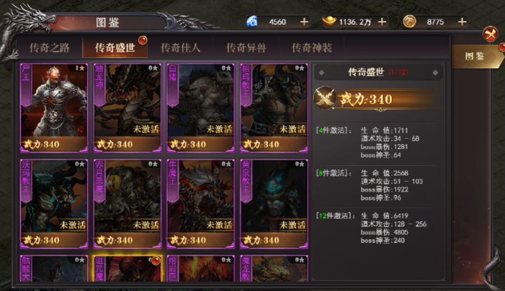 《百战沙城》图鉴系统攻略 《百战沙城》图鉴系统攻略
