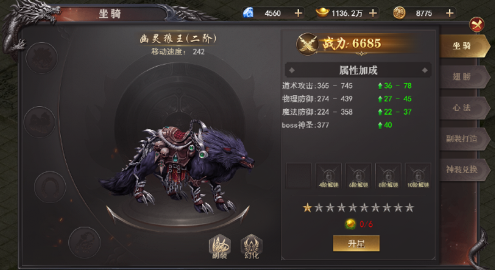 《百战沙城》坐骑系统攻略 《百战沙城》坐骑系统攻略