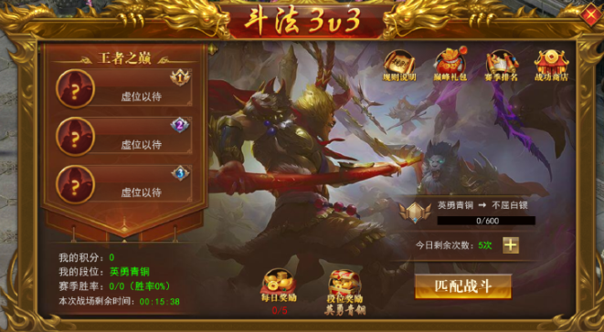 《开天西游》斗法3v3攻略 《开天西游》斗法3v3攻略